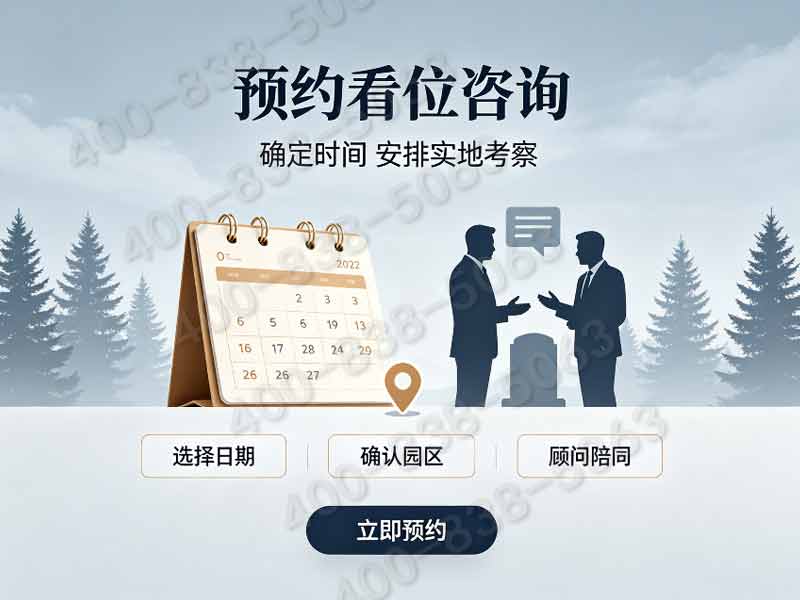 潮白陵园采光优质墓碑亲民定价 活动期延长免管理费年限详解
