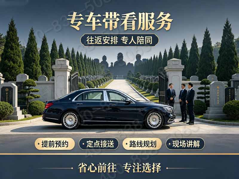 “潮白陵园采光优质墓碑亲民定价 活动期延长免管理费年限：最新优惠方案深度解析”